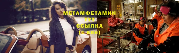 метамфетамин Богородицк