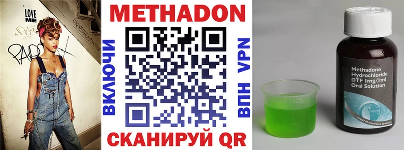 Метадон VHQ Цивильск