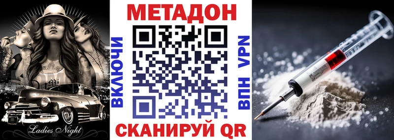 МЕТАДОН белоснежный  Цивильск 